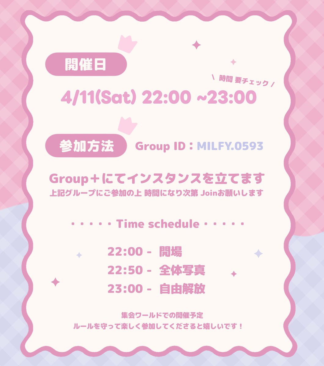 ミルフィちゃん集会 tweet media