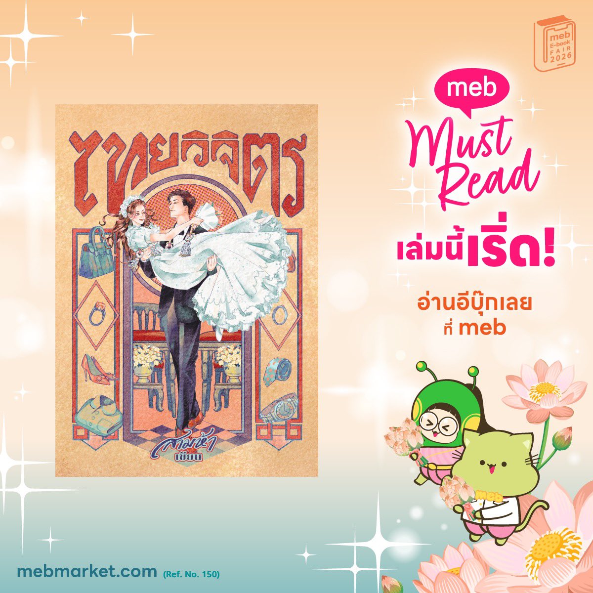 ส้มหวาน tweet media