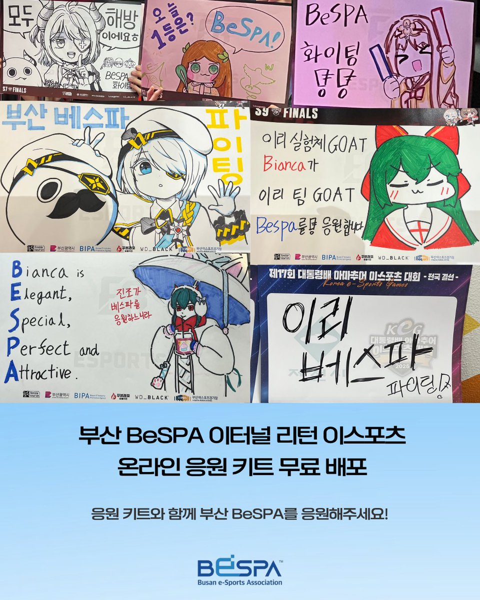 BeSPAesports's tweet photo. [BUSAN BESPA ER ESPORTS CHEERING KIT AVAILABLE]

Although our Eternal Return Masters Season 10 journey is over, we’re  distributing fan cheering kits to celebrate the past year. ENJOY!🩵

🔗https://t.co/VnhWyBAXYE 

#BeyondGameBecomeSports #BESPA #BESPAWIN #EternalReturn https://t.co/1say9leFZc