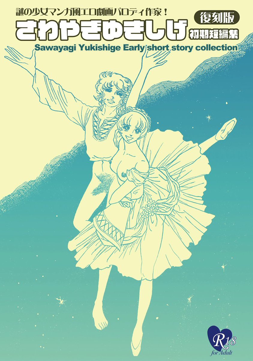 稀見理都 tweet media