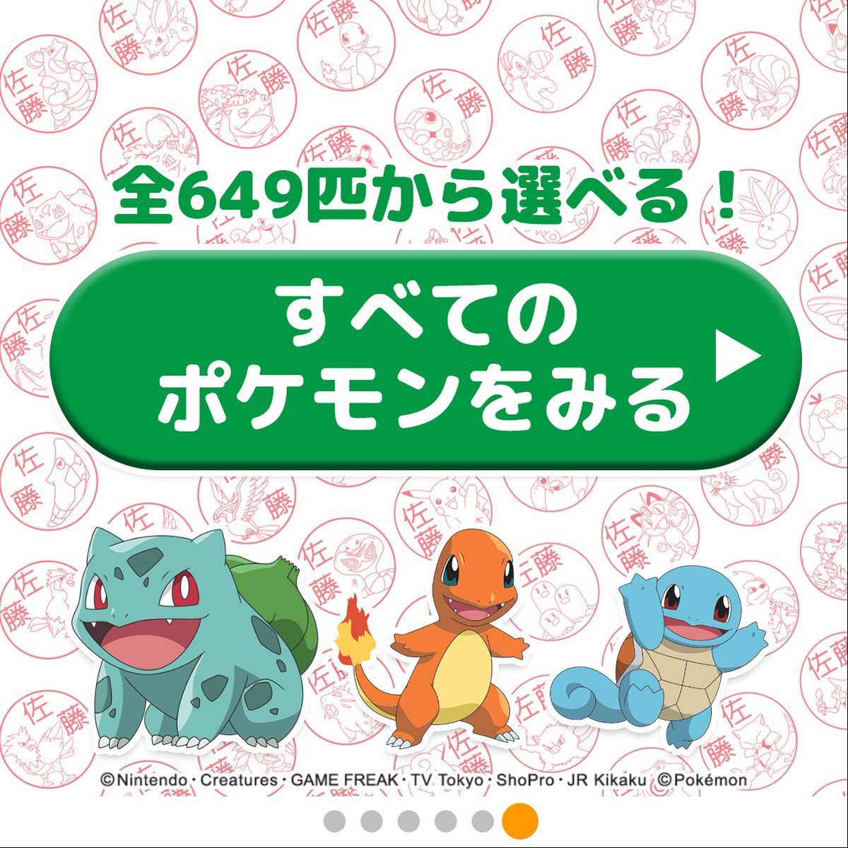 nekozukan5's tweet photo. カントー地方からイッシュ地方まで、あの頃の相棒にまた会える✨

職場やご家庭でのコミュニケーションツールとしてはもちろん、手帳の記録にも。
木彫り・黒水牛タイプは銀行印OK。

ポンと押せば、大好きなポケモンを召喚できます。

図鑑をめくるように、あなただけの相棒を探してみませんか？