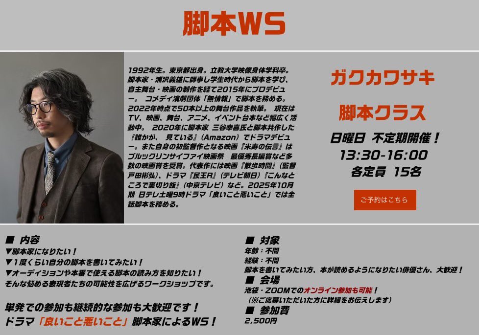 株式会社ACT tweet media