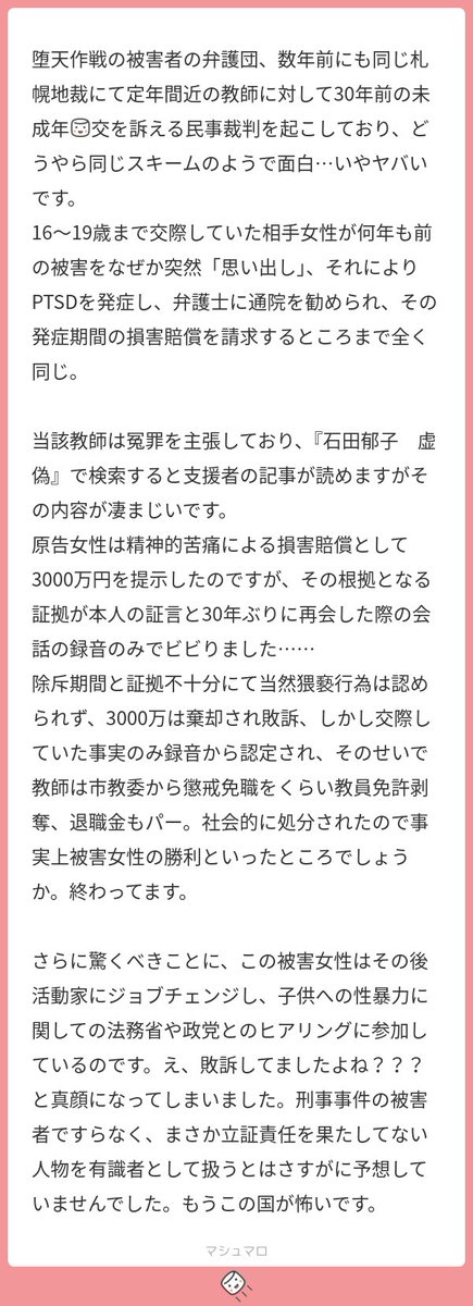 小山(避難所) tweet media