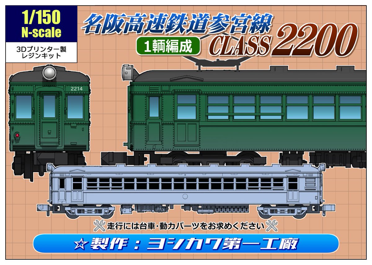 ヨシカワ第一工廠【整理中】 tweet media