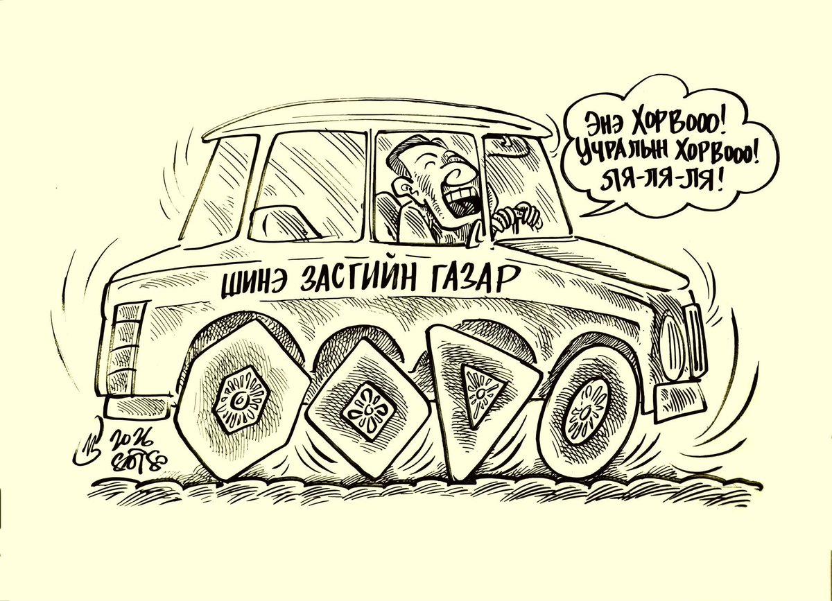 Цэцэг𝕩эн 𝕏 tweet media