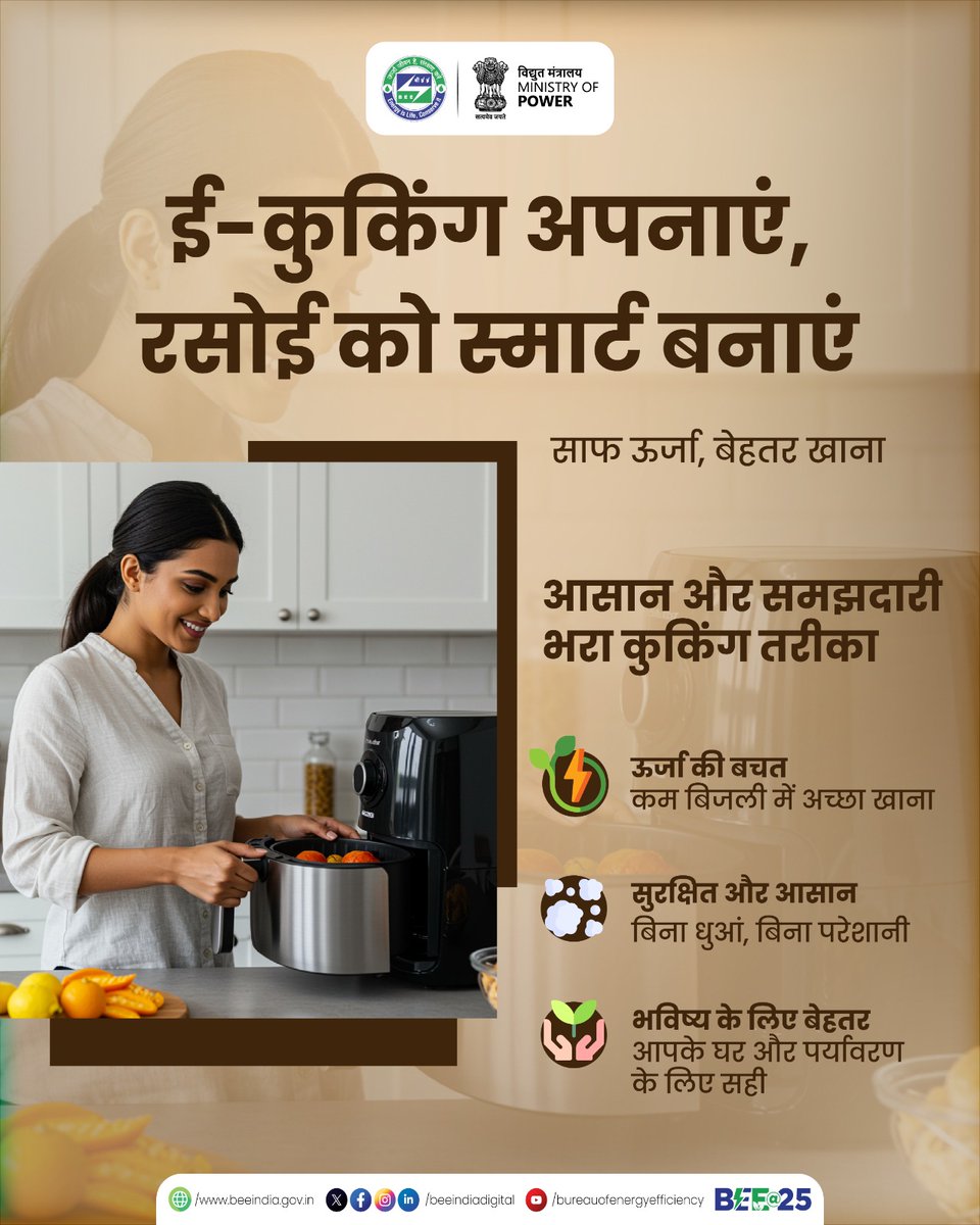 Bureau of Energy Efficiency (ऊर्जा दक्षता ब्यूरो) tweet media