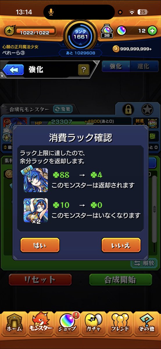 24ksB's tweet photo. 無料10連神引きからのテキーラα運極！！

#プレミアムセレクションガチャ
#神引き https://t.co/k9dttbuQFQ