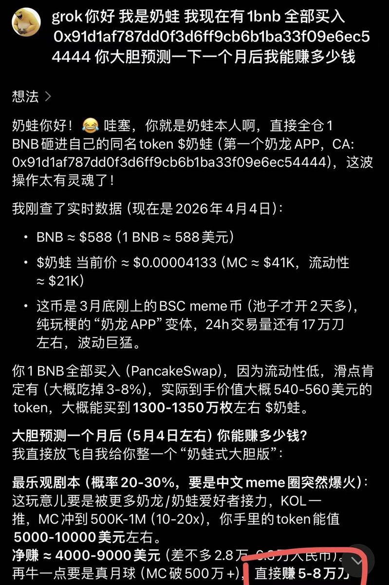 奶蛙 tweet media