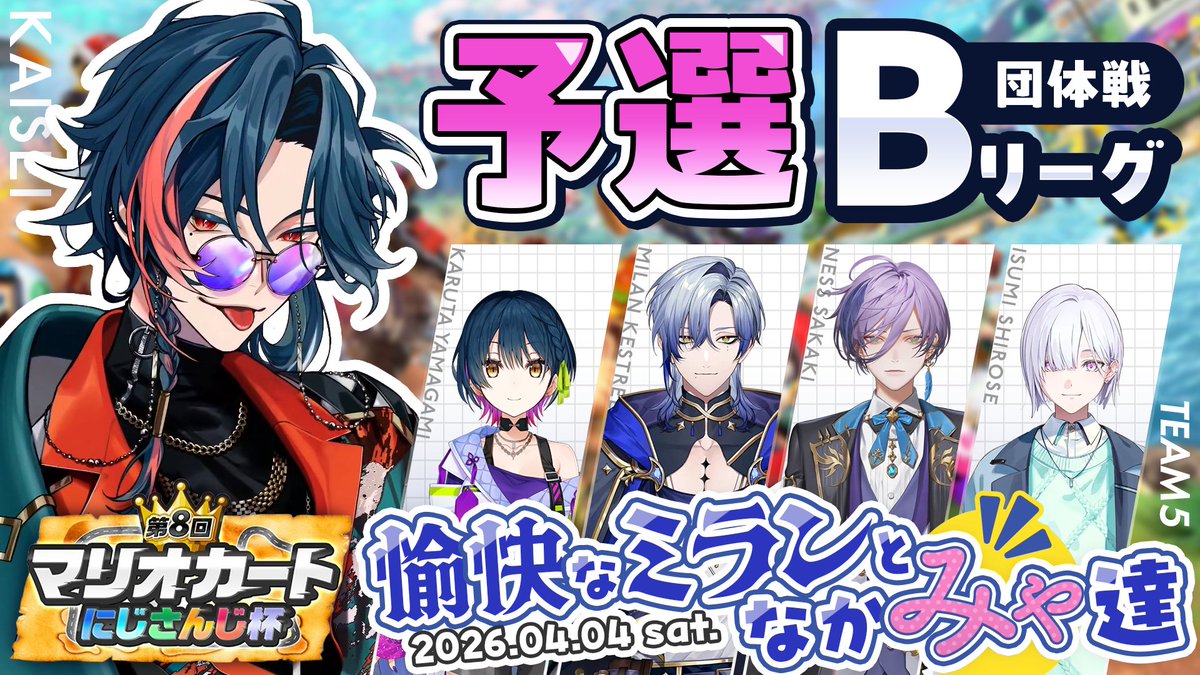 魁星(かいせい)🔑🐍にじさんじ tweet media