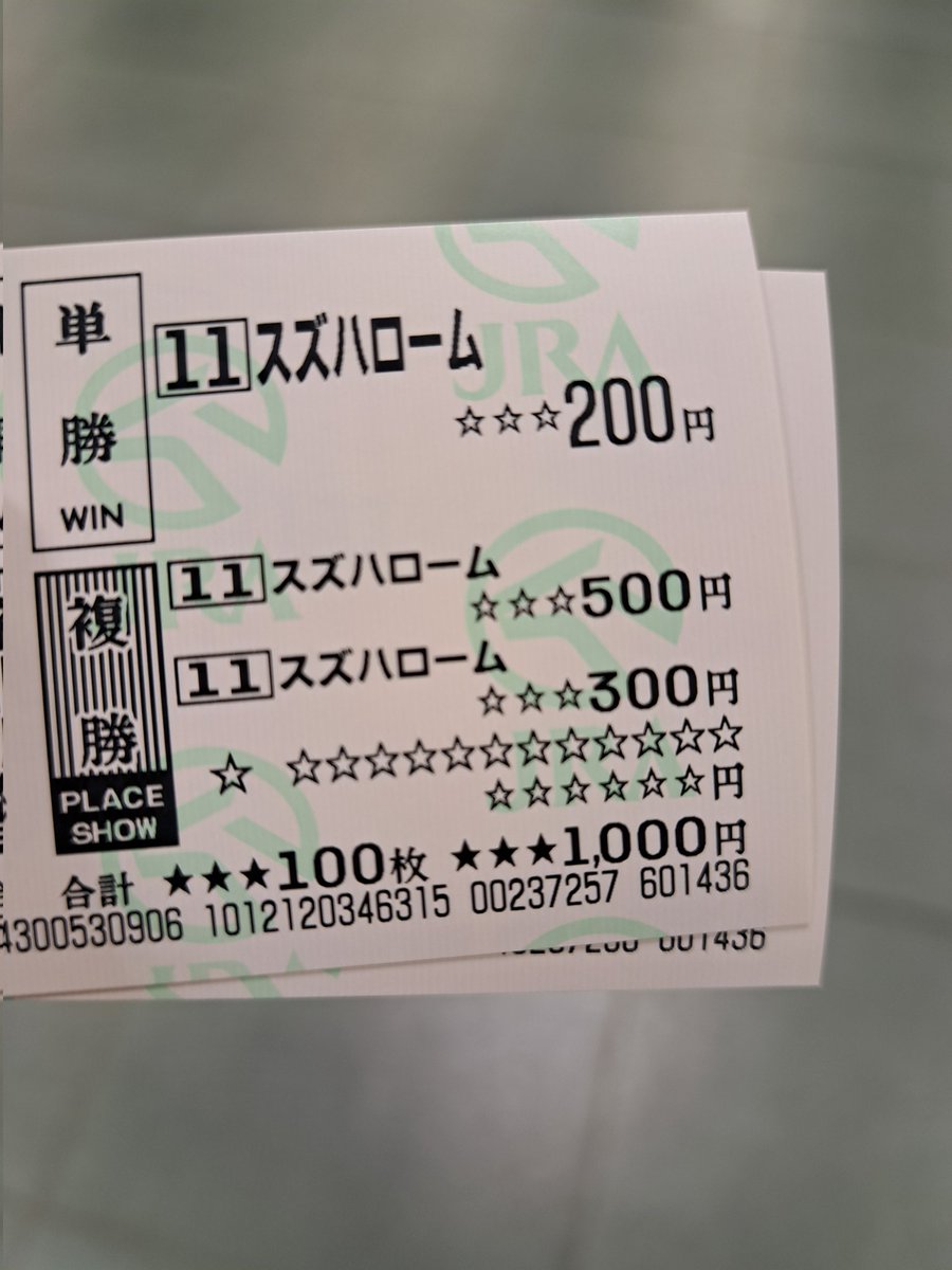 naka@障害競走 tweet media