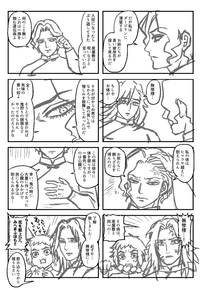 死滅の宗早 無限原稿編 tweet media