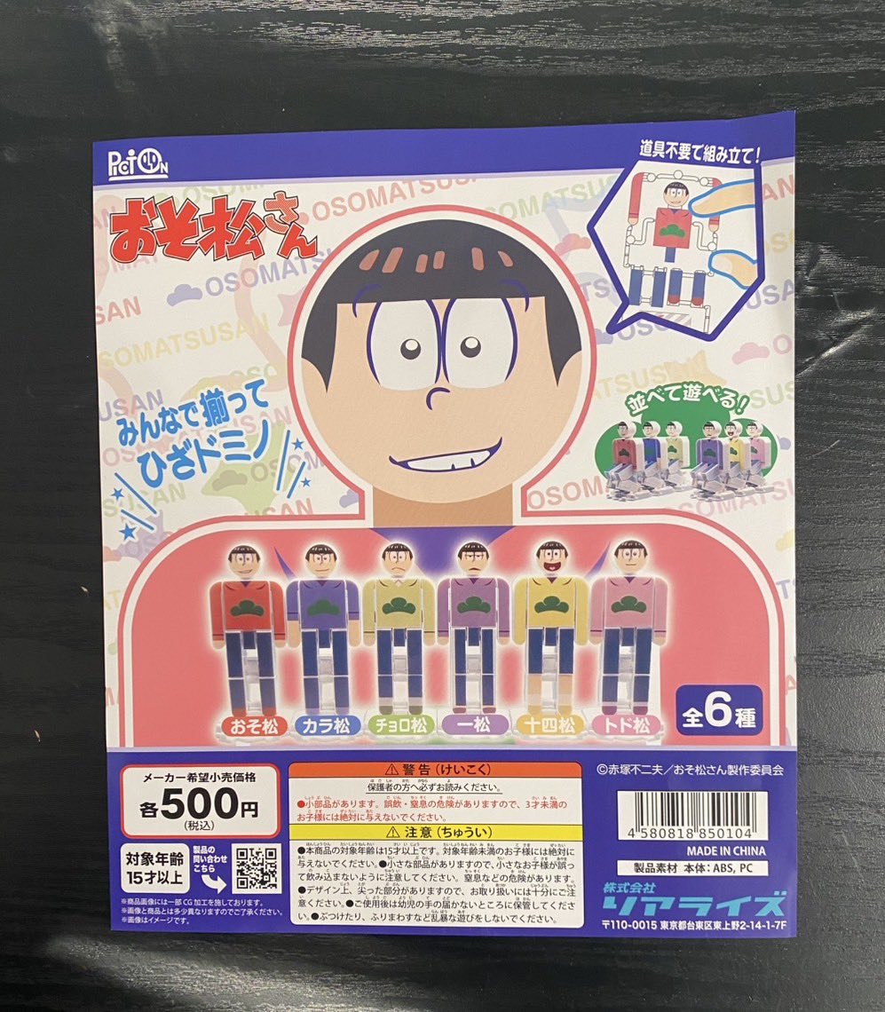 ガチャ牧場三宮センター街本店 tweet media