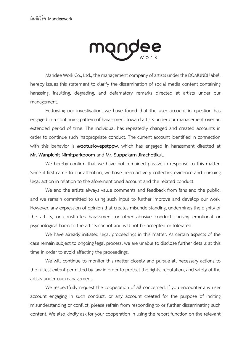 ดูมันดิ DOMUNDI TV tweet media