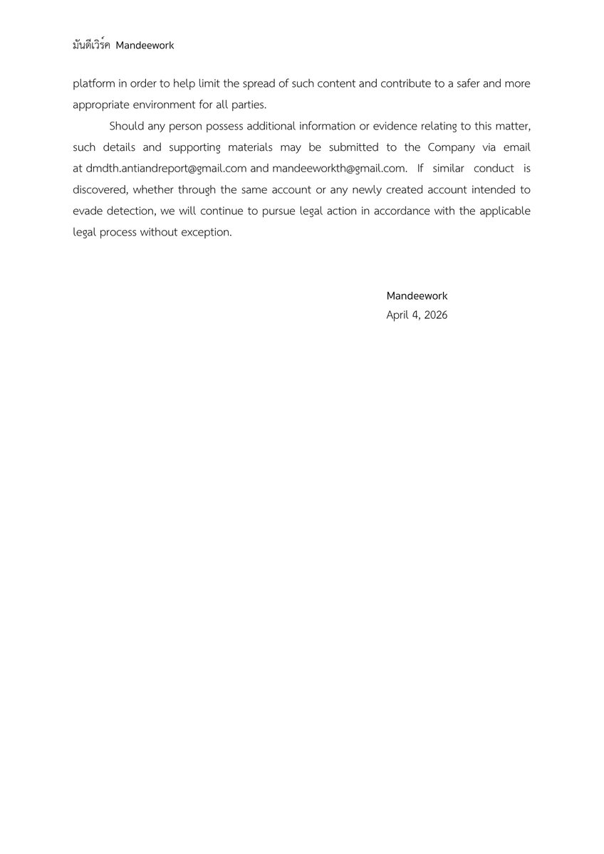 ดูมันดิ DOMUNDI TV tweet media