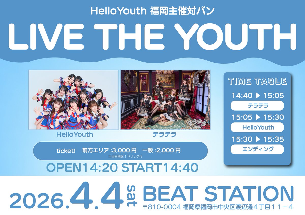 FUKUOKA BEAT STATION tweet media