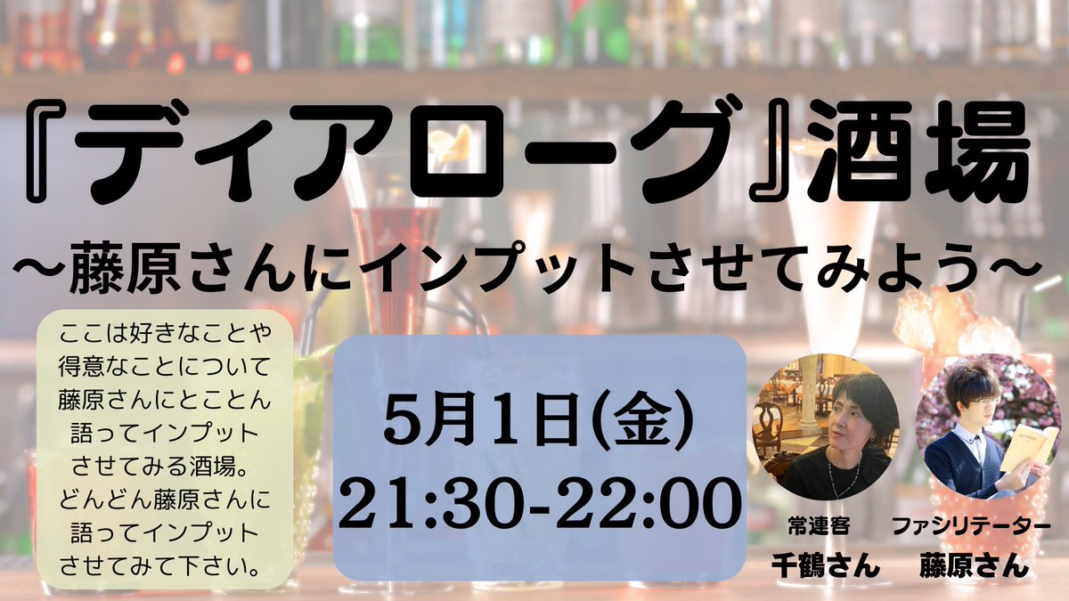 藤原 敬@4月17日 授業について語り合う会〜どこまで子どもに任せる？〜（Xスペースにて実施） tweet media