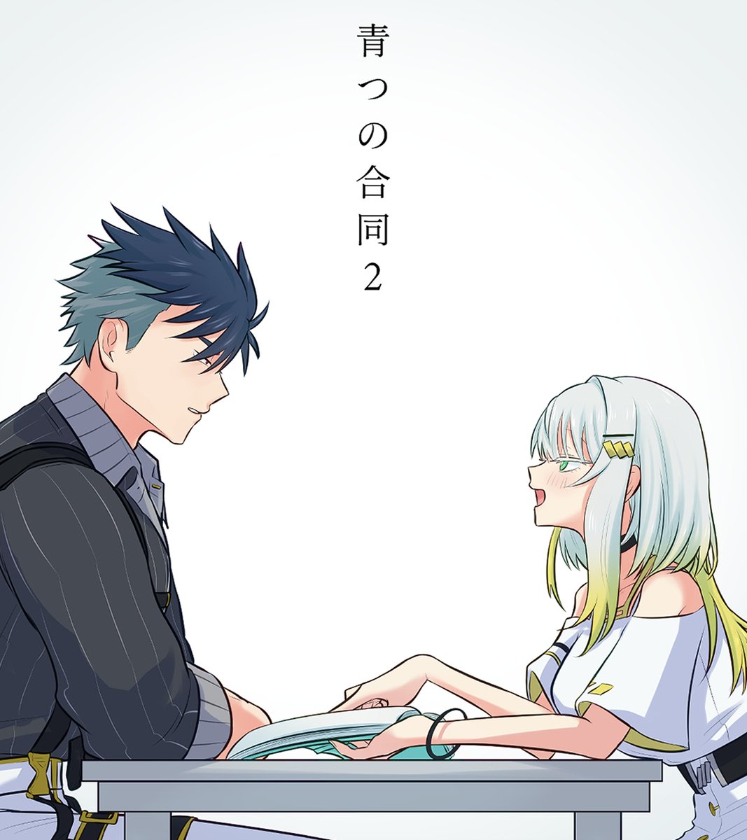 海七ぴあす@合同2編集中 tweet media