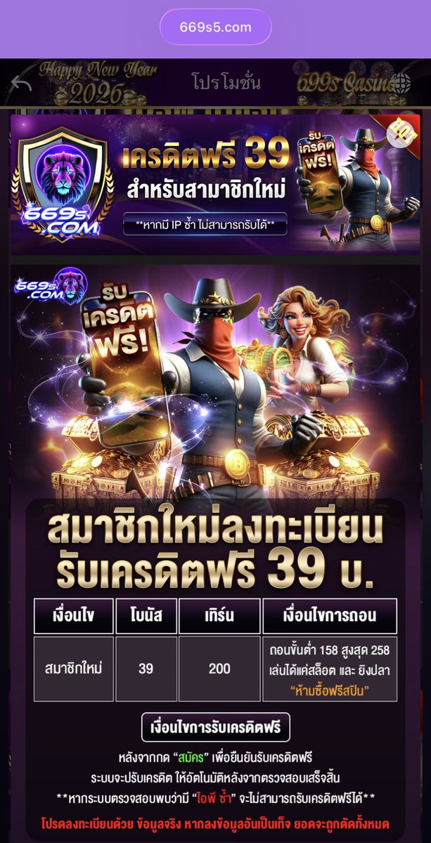 Ara19966's tweet photo. เครดิตฟรี 39 สมาชิกใหม่ 🥷🏻

กดสมัครรับเครดิตฟรีที่โปรโมชั่น 🐾
ทำเทิร์นได้เสีย200 ถอนขั้นตํ่า158 สูงสุด258

🌟 https://t.co/qNt9pCDDE3

ฝาก กดใจ🩷 รีทวิต♻️ เม้น #แจกจริง 

#เครดิตฟรีล่าสุด #เครดิตฟรีกดรับเอง #เครดิตฟรี50 #เครดิตฟรี2026 https://t.co/ngVx6gu2Uw