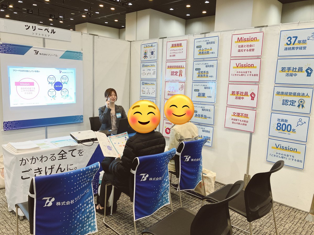 treebell_saiyo's tweet photo. ＼キャリタス就活フォーラム出展中❕✨️／
28卒の方向けにオープン・カンパニーのご案内中‼️

IT業界を知る＆キャリアの入り口 として
まずは気軽に半日からご参加してみませんか？

詳しくはベルサール渋谷ガーデンの地下1階
ブース番号【20】にて🌸

お待ちしてます🌟

 #キャリタス就活フォーラム https://t.co/qbWtMD27fB