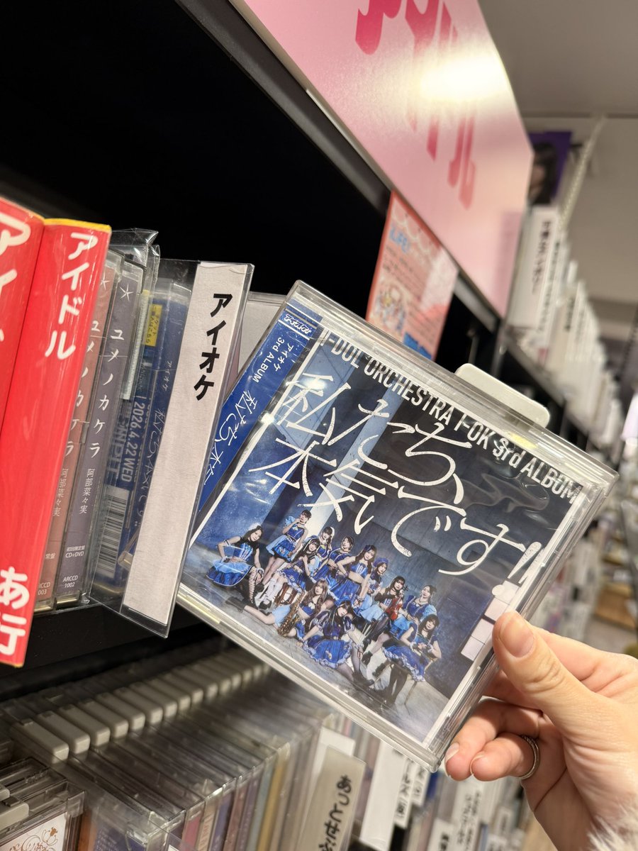 櫻萍Apple💜インピン【アイオケ】 tweet media