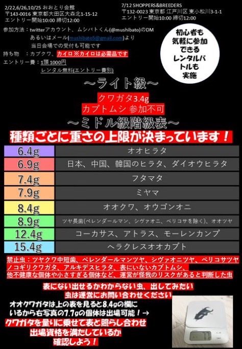 ムシバトくん (@mushibato) / Posts / X