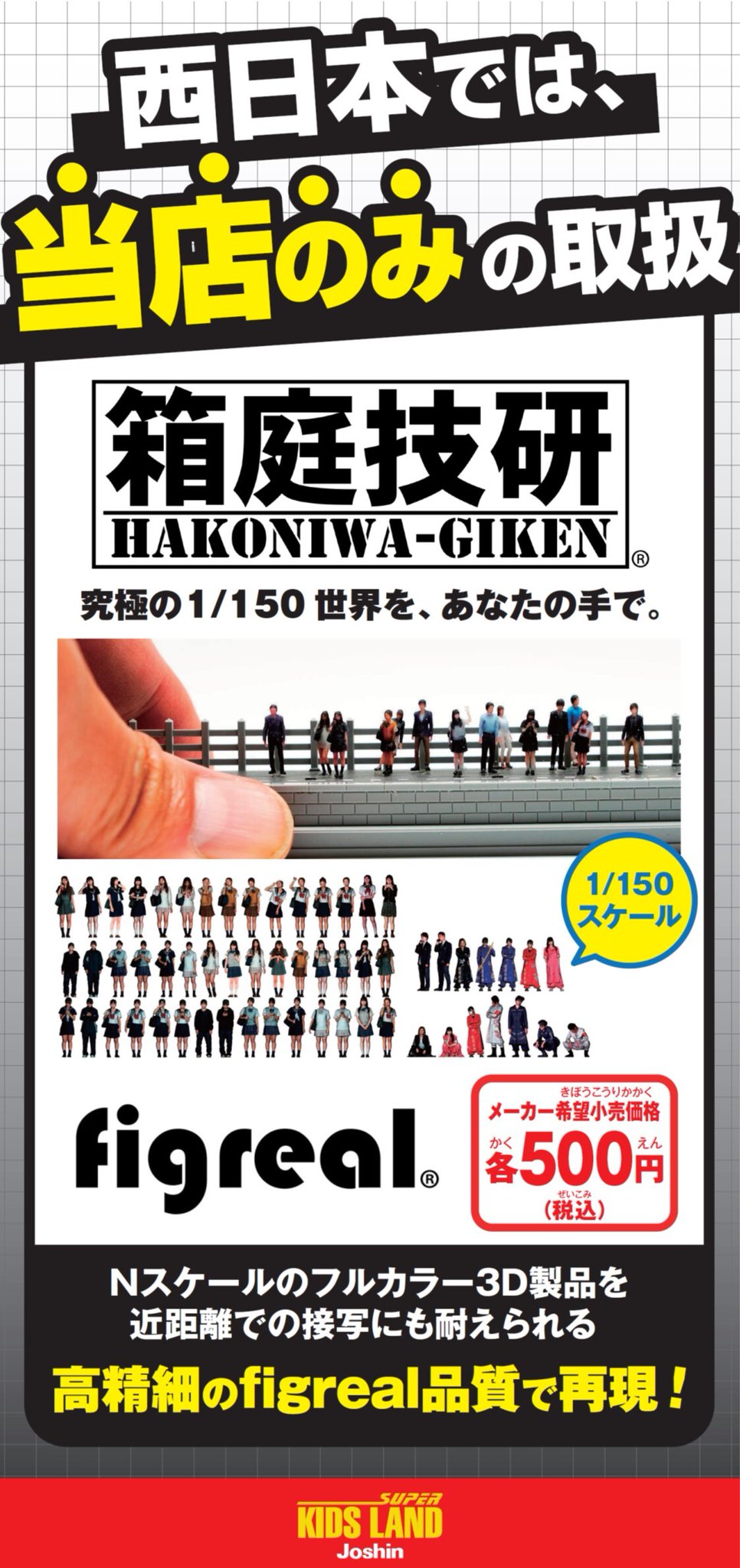 Joshinスーパーキッズランド本店 on X: 