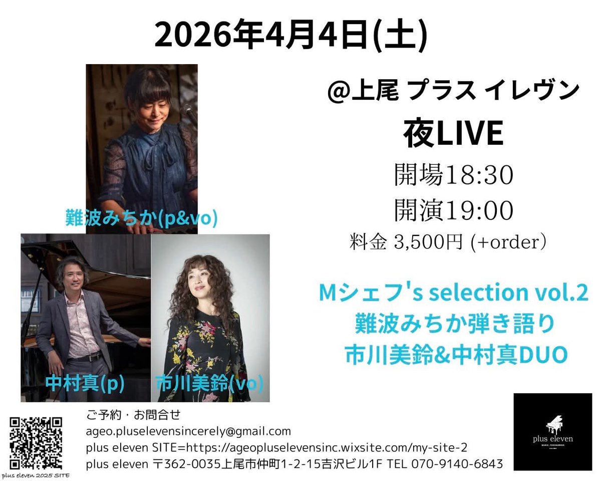 mitikatan's tweet photo. 今日は初埼玉です！
今向かってます
新幹線乗った時は暑かったけど今は冷房で寒いです
美鈴ちゃんほんまに素敵な歌を歌われます！
ほんっまに遊びに来て欲しい
ヨロピコ😊
ピアノのマコも変態感凄いでー！　
ほいで明日はこのメンバーで東松山やでー！ https://t.co/s8FFljV6pJ