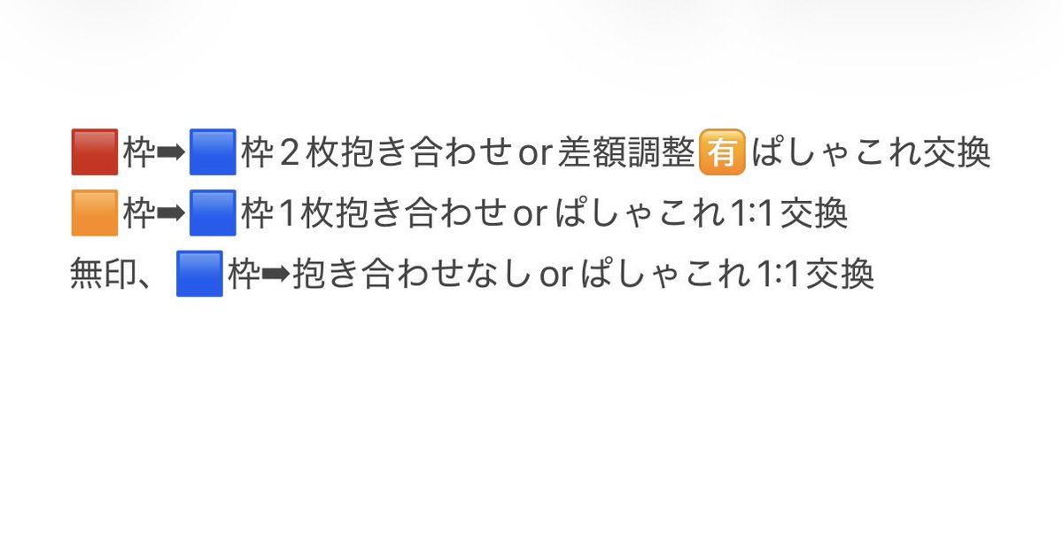 せーの@取引専用 tweet media