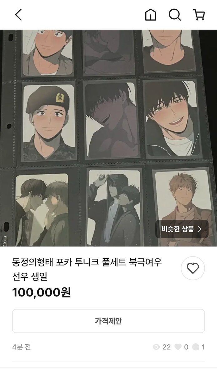 작가님이 주신 선물은
어떤 형태로든 금전적 거래를 엄격히 금지합니다.