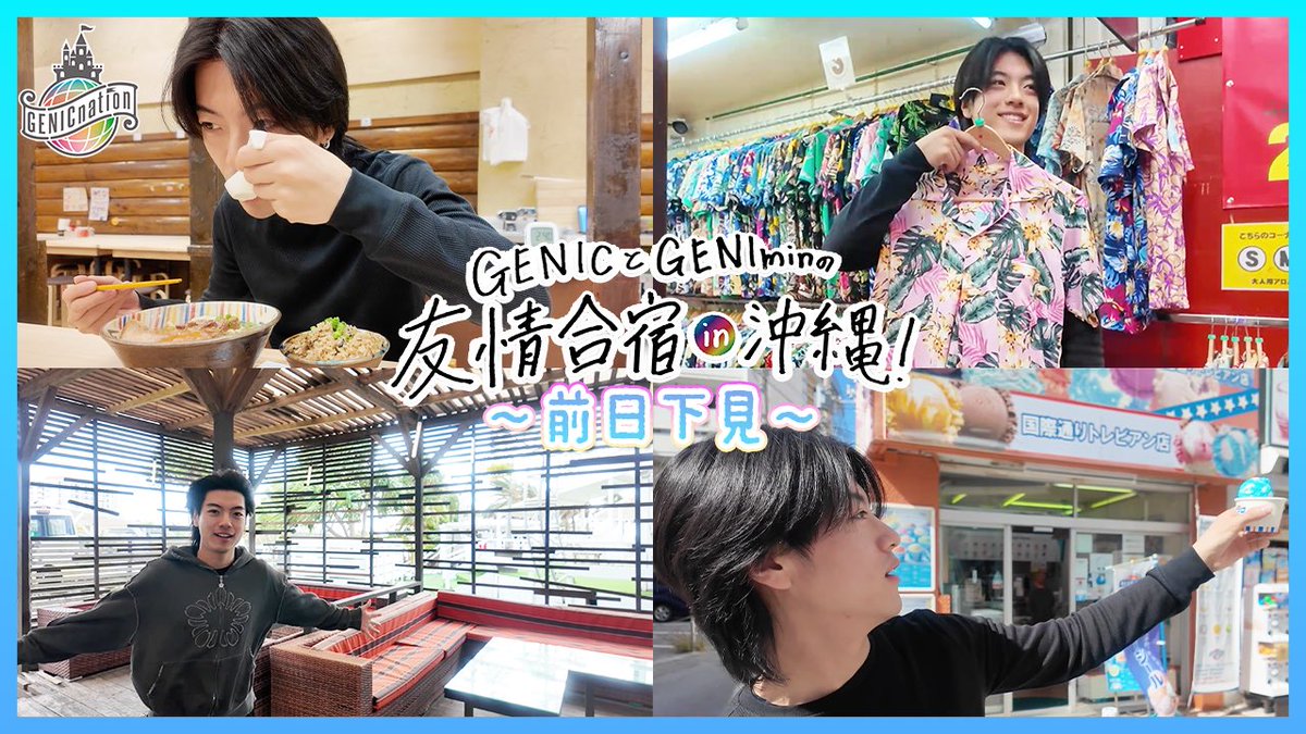 GENIC official tweet media