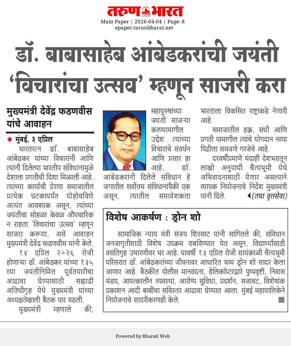 CMO Maharashtra tweet media