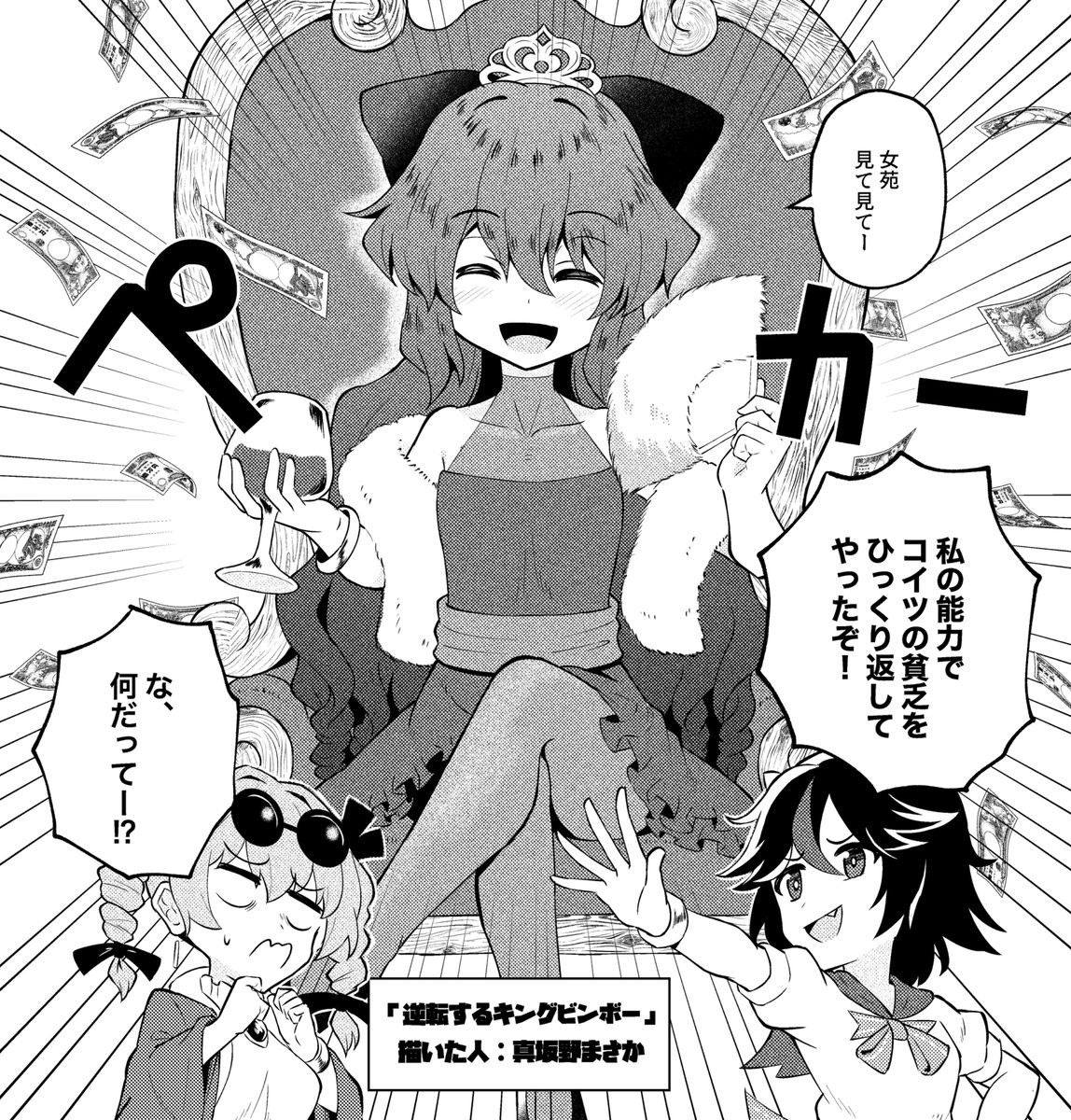 真坂野まさか👁️じょおん合同 tweet media