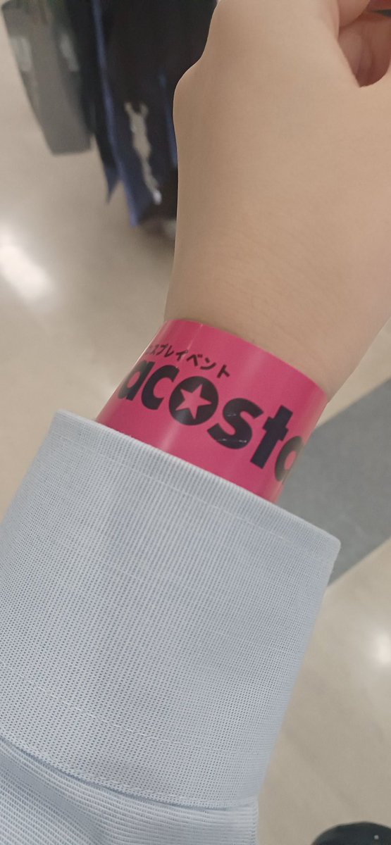受付完了しました！！とりあえずぶらぶらします！