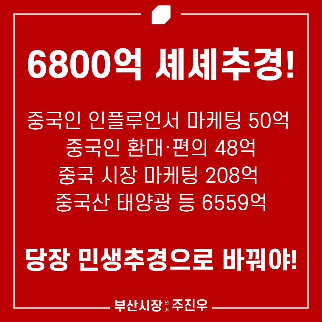 주진우 tweet media