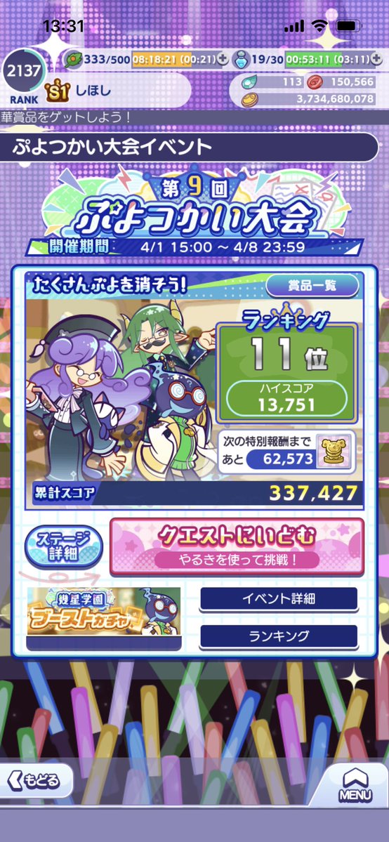 しほし( ◠‿◠ ) tweet media