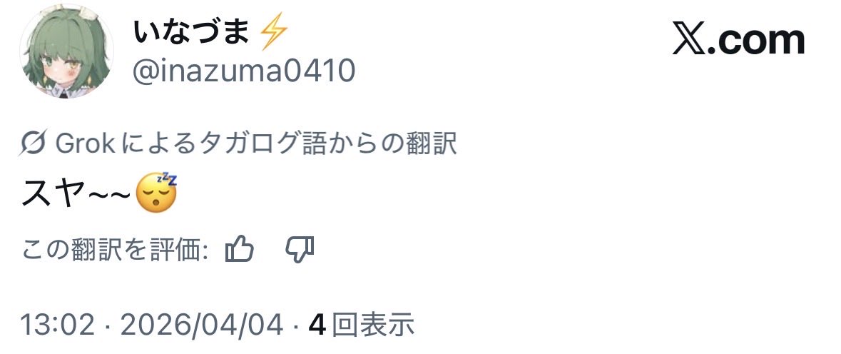 ちゃそ＠みずかがみ tweet media