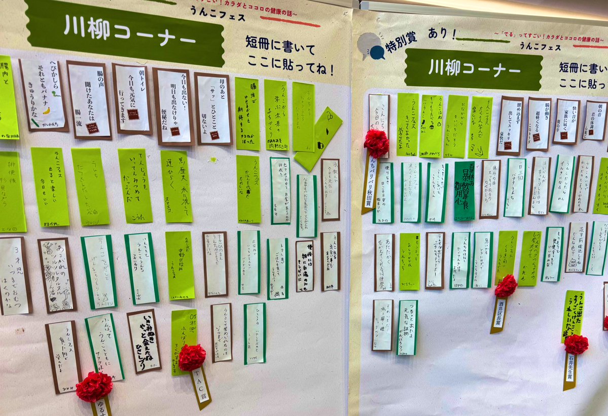 日本うんこ学会 公式 tweet media