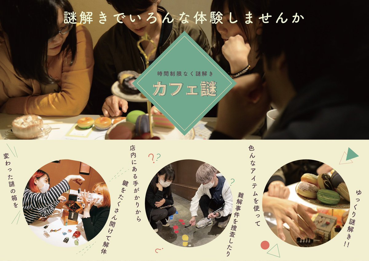 時解 eScape cafe tweet media