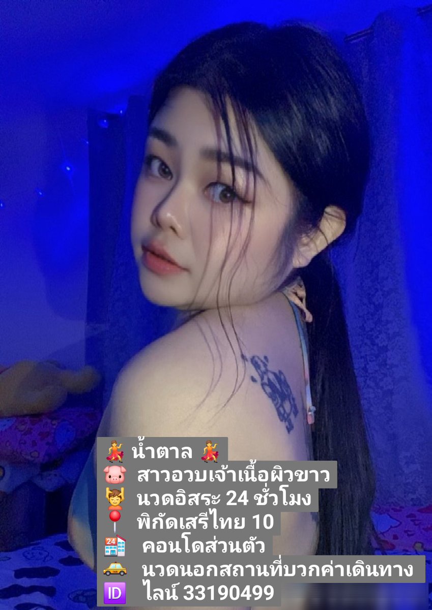 น้ำตาลเสรีไทย tweet media