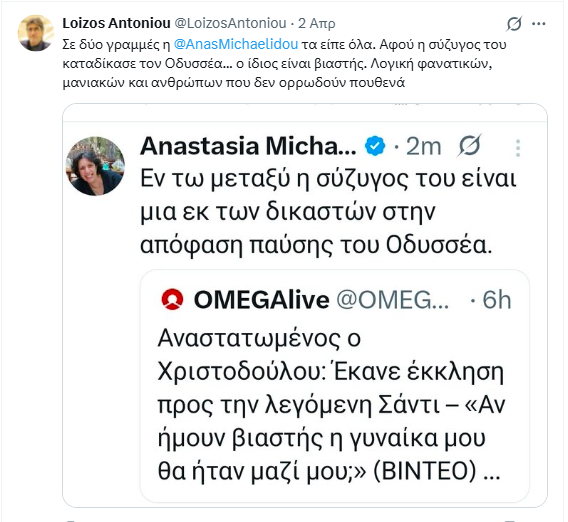 AnasMichaelidou's tweet photo. Έγραψα το εξής γεγονός:
(«Εν τω μεταξύ η σύζυγος του δικαστή-πρωταγωνιστή είναι μια εκ των δικαστών στην απόφαση παύσης του Οδυσσέα»).
Για αυτή και μόνο τη διατύπωση, δέχθηκα προσωπικές επιθέσεις από τους Λοΐζο Αντωνίου, Μιχάλη Καλατζή και Ξιουρή δημοσιογράφων που είναι εντεταλμένοι από τον Λόφο να επιτίθενται σε όποιο πολίτη εκφράζει άποψη. Απέδωσαν στην αναφορά ενός γεγονότος πρόθεση, προχώρησαν σε προσωπική στοχοποίηση και δεν δίστασαν να διατυπώσουν απειλές.

Αυτή είναι η δημοκρατία του Νίκου Χριστοδουλίδη.

Δεν φοβάμαι και δεν πρόκειται να σταματήσω.  Γνωρίζω τα όρια της νομοθεσίας πολύ καλύτερα και απόδειξη τούτου είναι ότι πασχίζουν τόσο καιρό να με σταματήσουν και δεν τα καταφέρνουν.    Στα links τα σχετικά λιβελλογραφήματα τους.