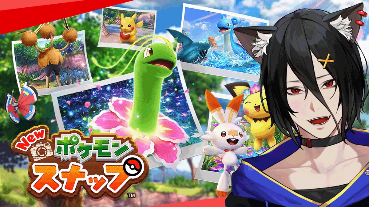 おはよ～かみ～！
今日は15時からポケモンスナップ！！

はやくジャングルや深海に潜りたい…🐺✨

【Newポケスナ】#1 ポケモンの神ゲーをもう一度！【おうかみ】 youtube.com/live/HkfgD8KJh… <a href="/YouTube/">YouTube</a>より