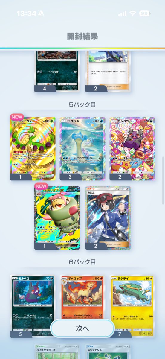 cdh_ph's tweet photo. えっ💦1日に２回のゴッドパック😭

#ポケポケ
#ポケポケ好きな人と繋がりたい https://t.co/6wTwF92xp2