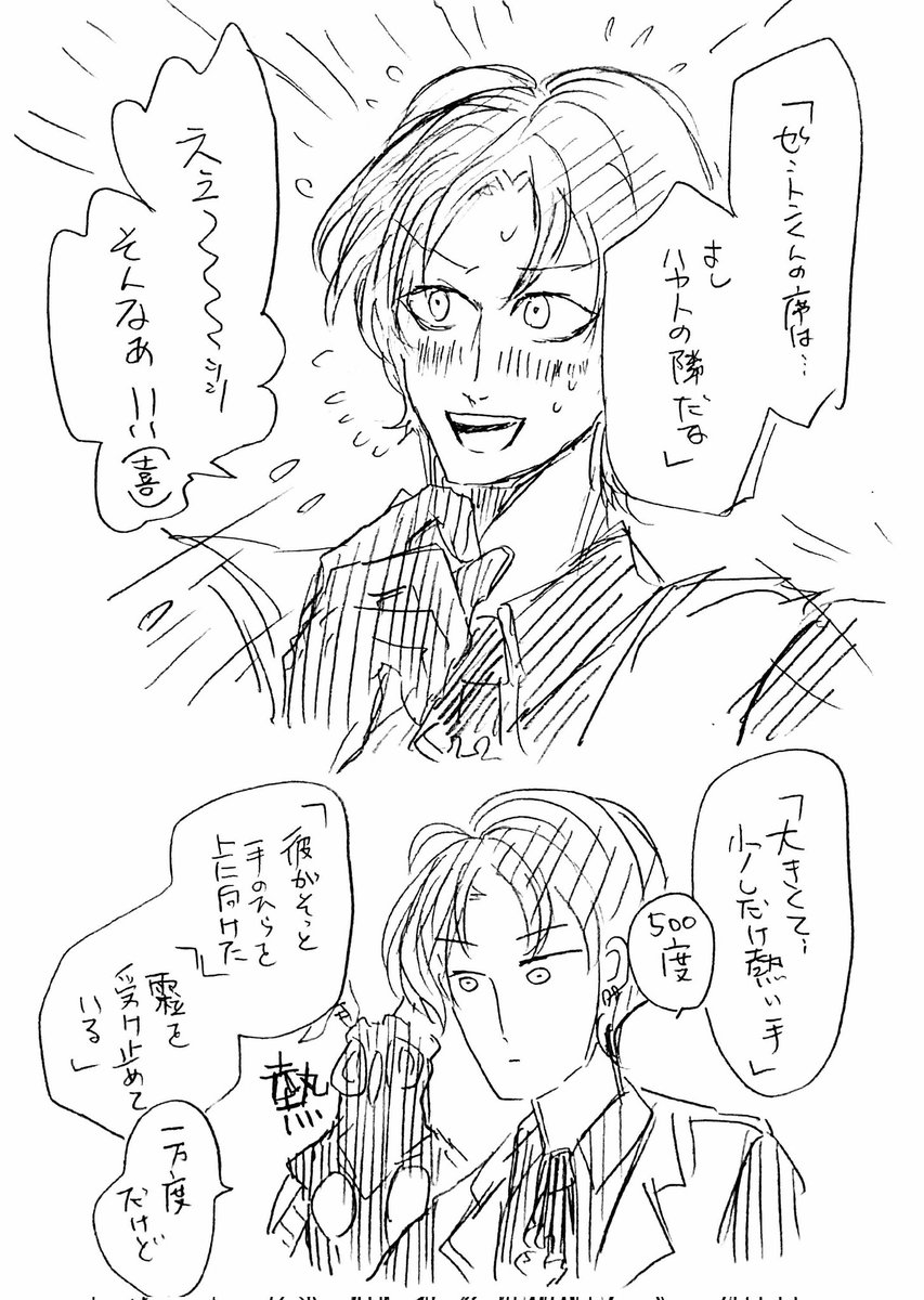 社長とゼットンくん、おもしろかったです 
