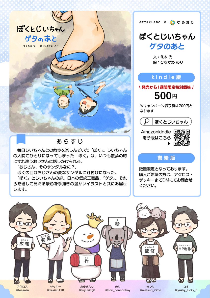 アクロス / 3C Link / KimonoGirl(着物ガール)👘Founder tweet media