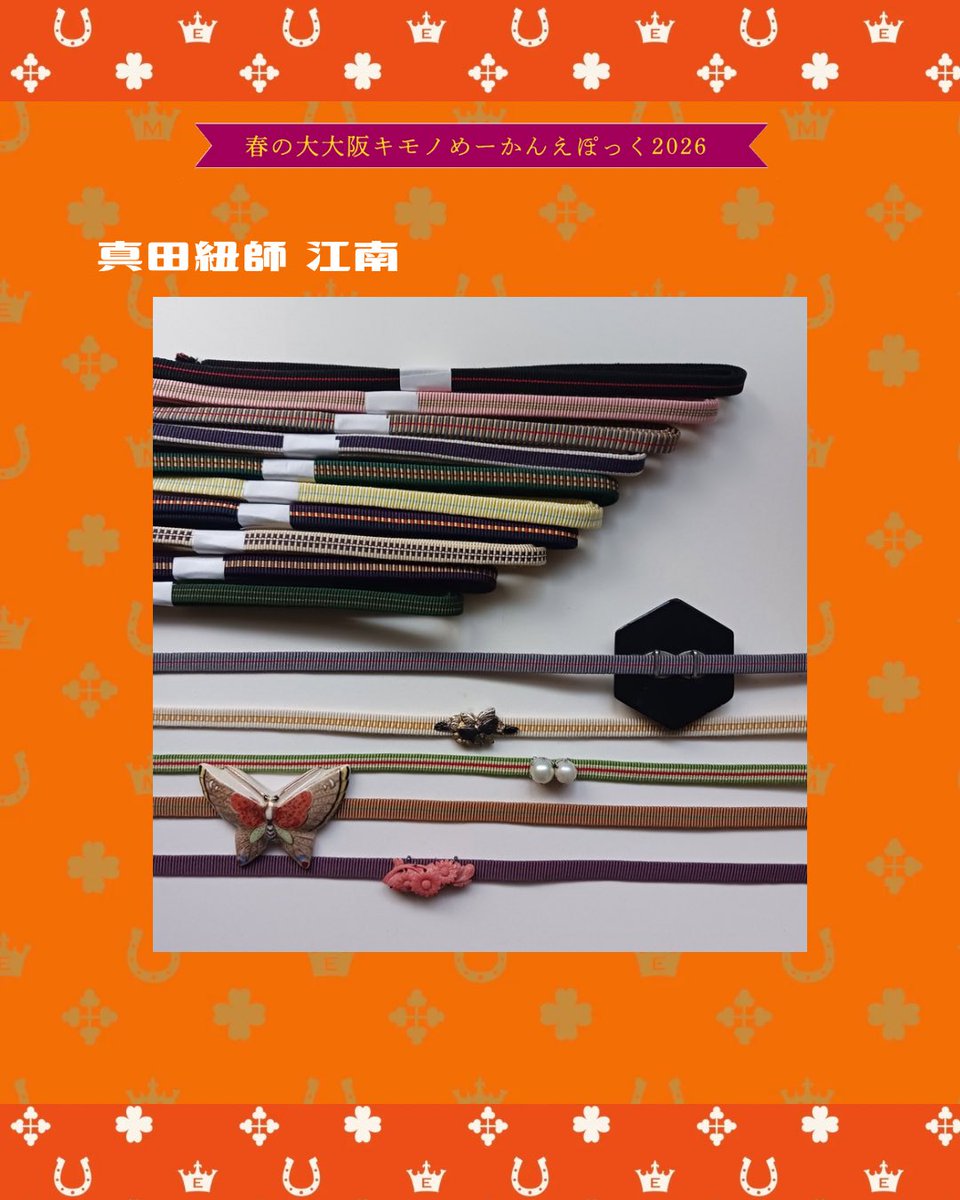 大大阪キモノめーかんえぽっく tweet media