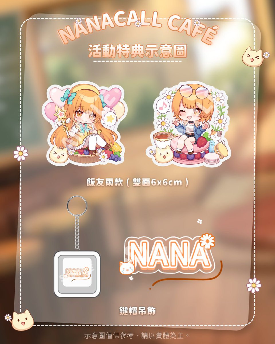 NANACALL CAFÉ tweet media