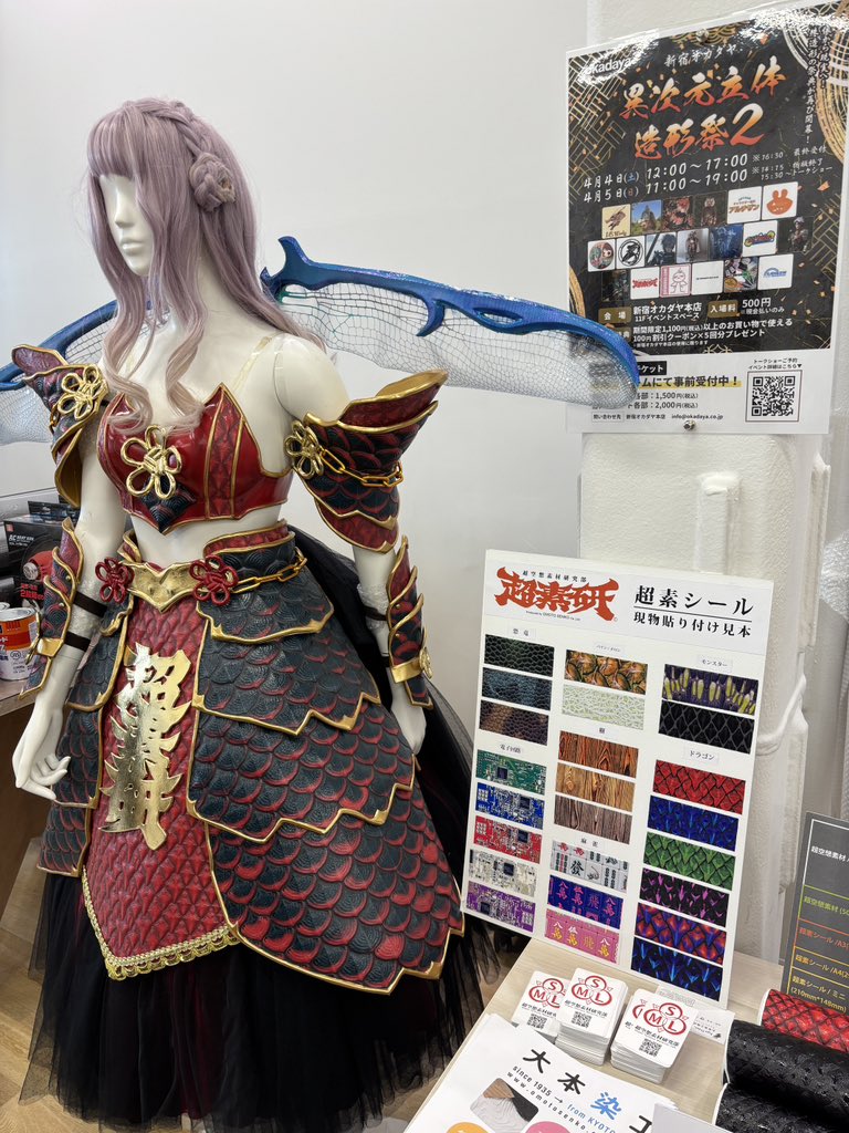 超空想素材研究部/超素研 tweet media