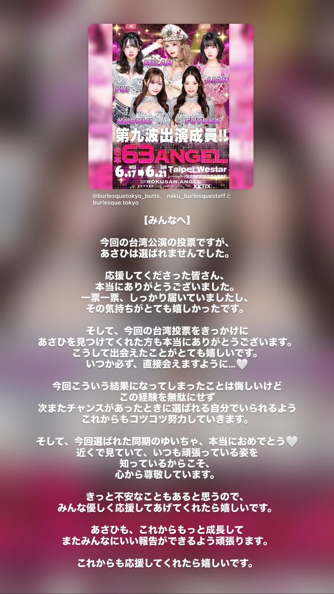 あさひ🍻☀️@63ANGEL(旧バーレスク東京) tweet media