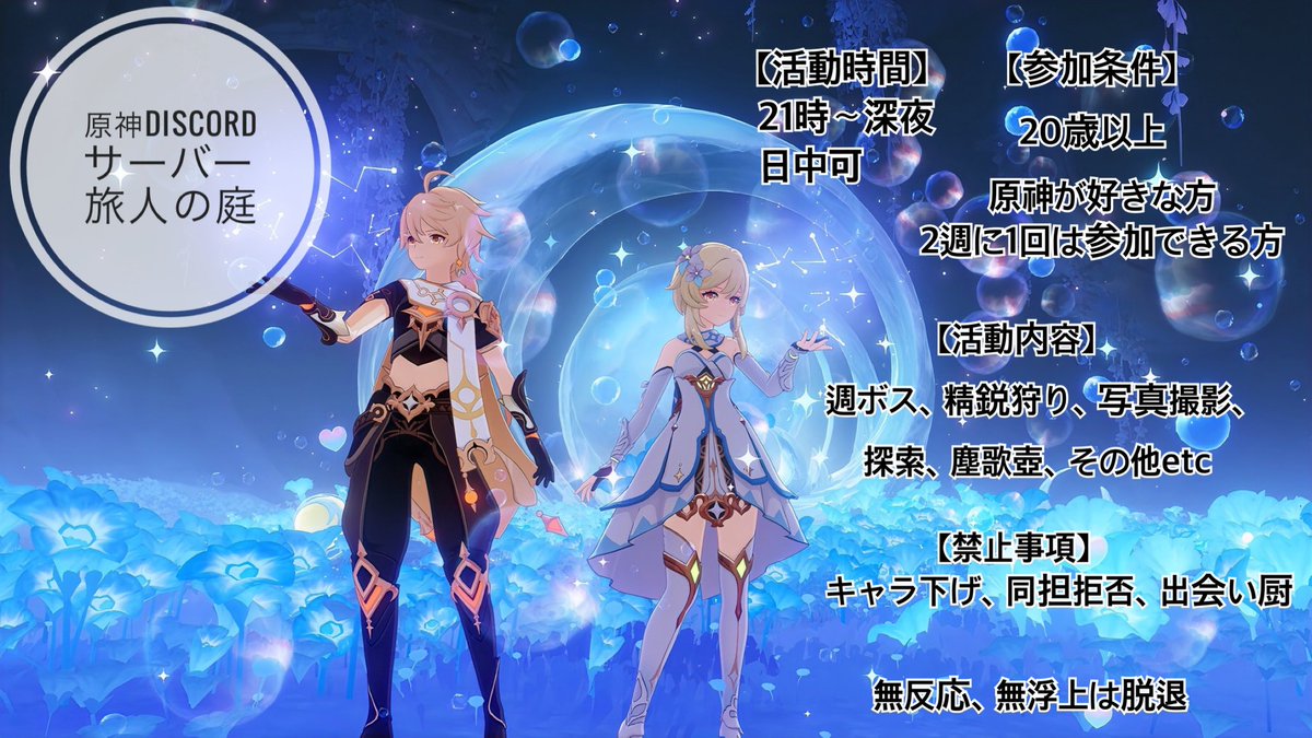 スピカ/Spica@原神写真部 tweet media