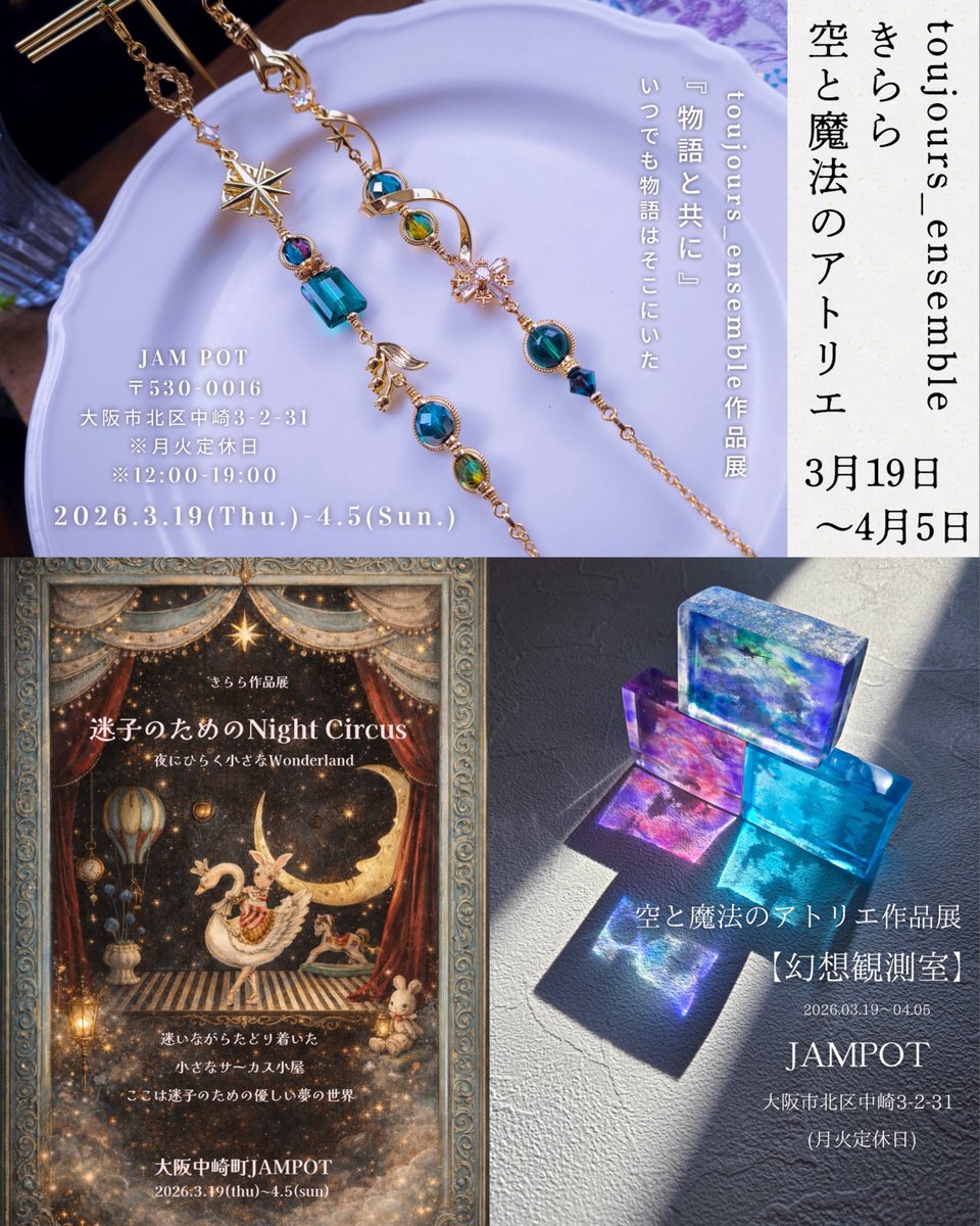 JAMPOT / 大阪中崎町 tweet media